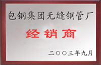 西充包钢经销商